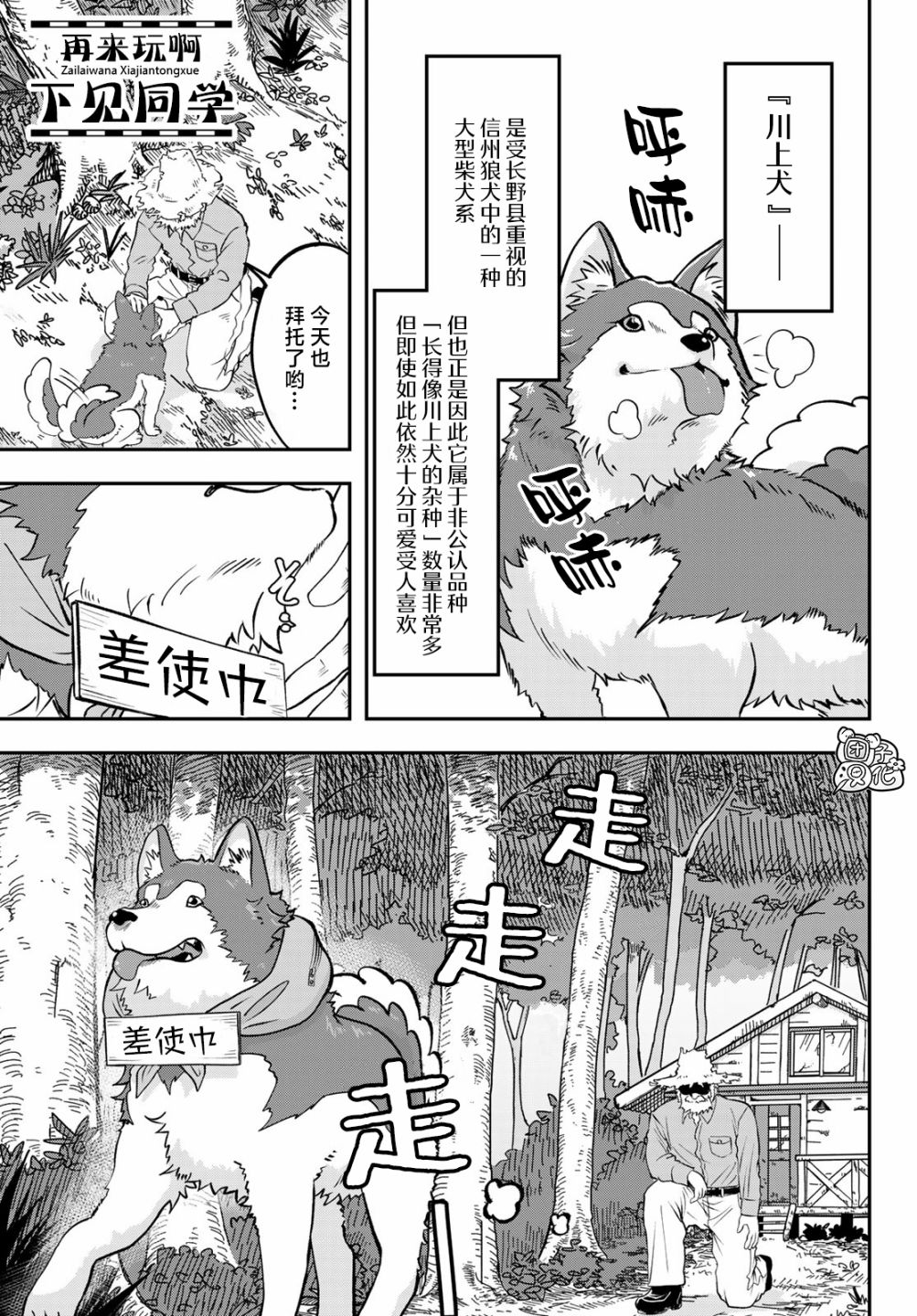 《再来玩啊下见同学》漫画最新章节第9话免费下拉式在线观看章节第【1】张图片