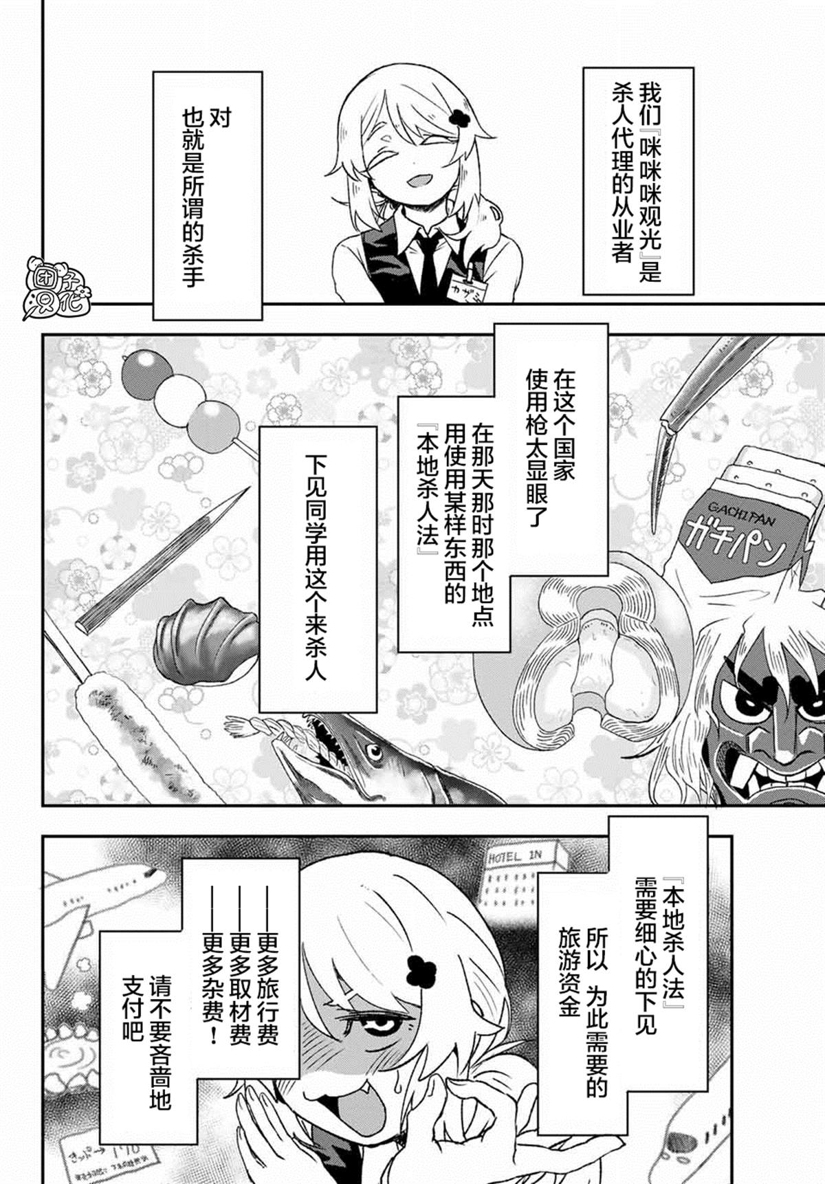 《再来玩啊下见同学》漫画最新章节第1话免费下拉式在线观看章节第【40】张图片