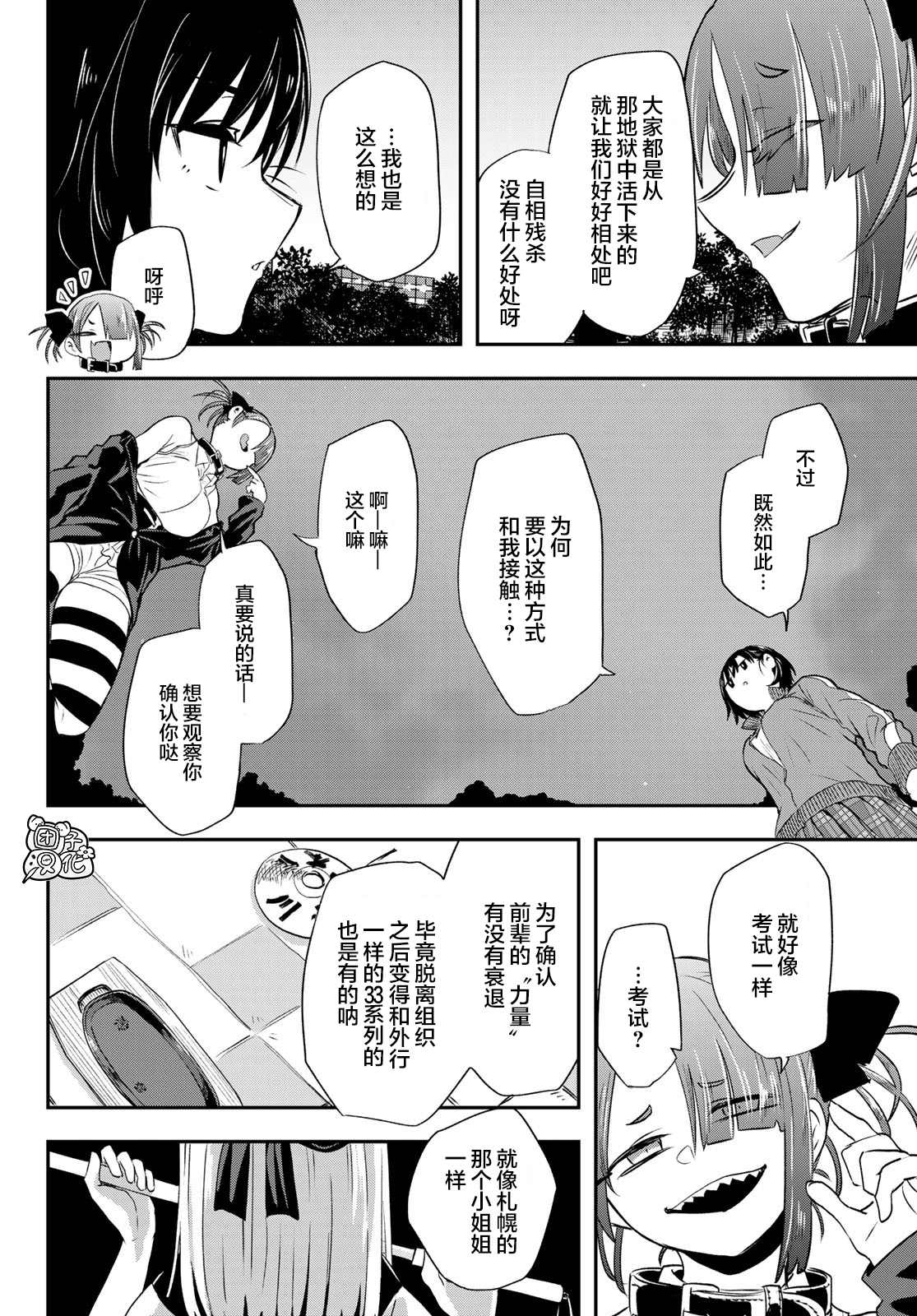 《再来玩啊下见同学》漫画最新章节第6话 市立引折高中（女子摔跤部）免费下拉式在线观看章节第【22】张图片