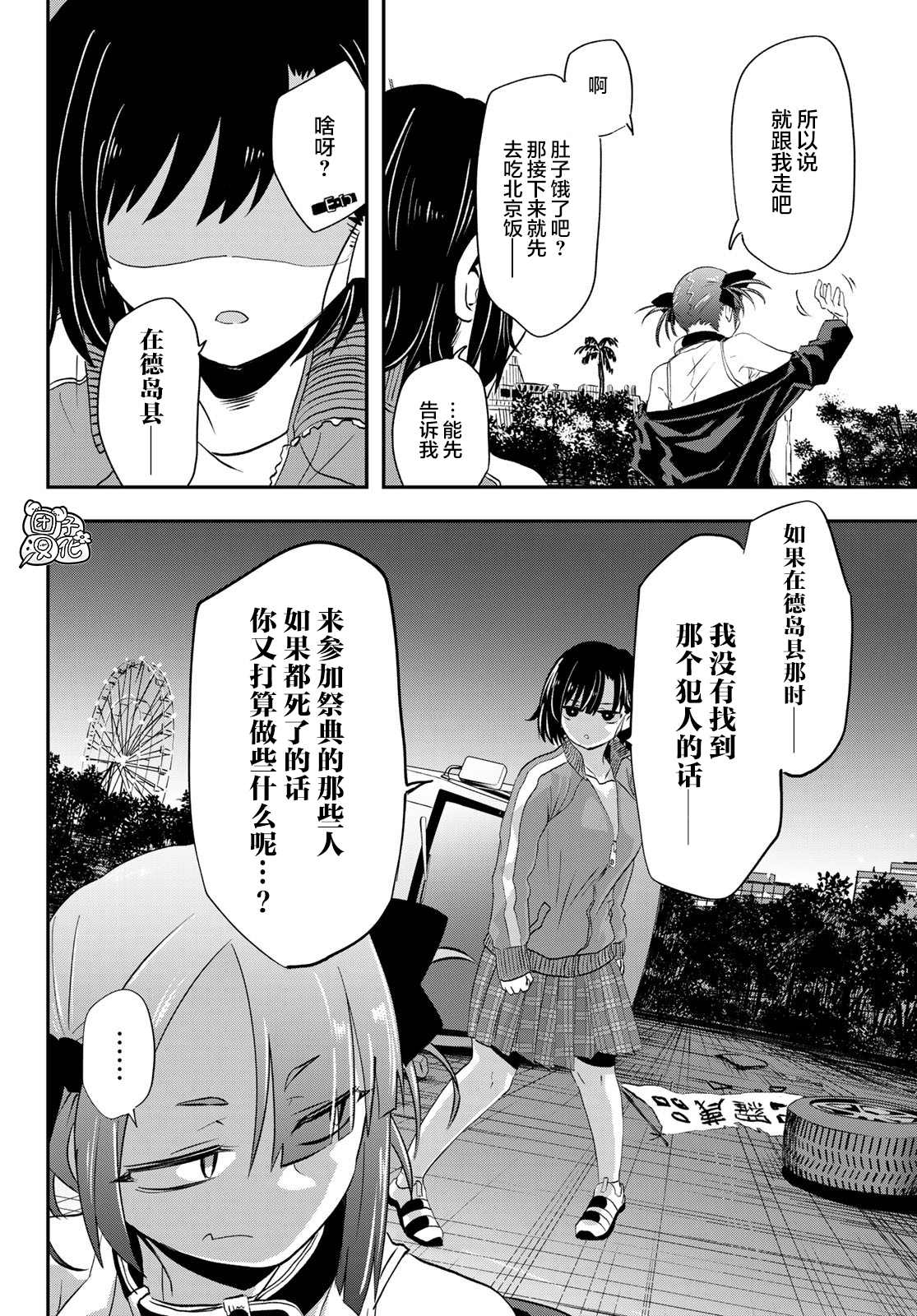 《再来玩啊下见同学》漫画最新章节第6话 市立引折高中（女子摔跤部）免费下拉式在线观看章节第【24】张图片