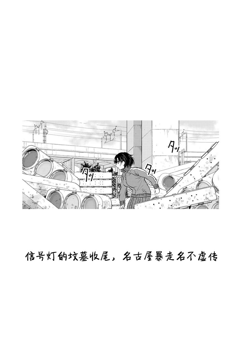 《再来玩啊下见同学》漫画最新章节第7话免费下拉式在线观看章节第【39】张图片