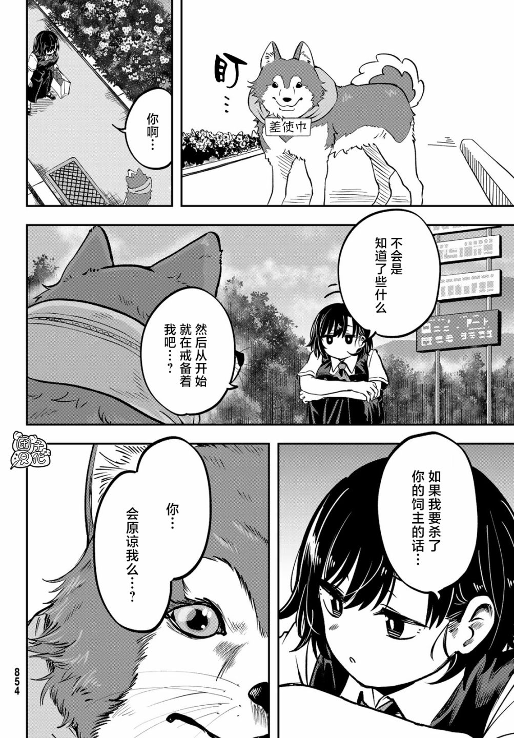 《再来玩啊下见同学》漫画最新章节第9话免费下拉式在线观看章节第【15】张图片