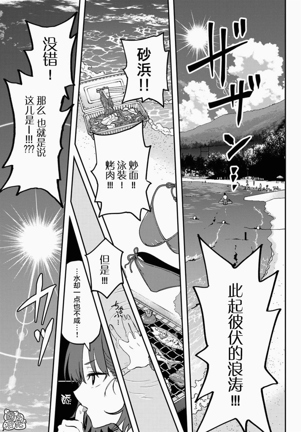 《再来玩啊下见同学》漫画最新章节第8话 近江北弗国际高校免费下拉式在线观看章节第【3】张图片