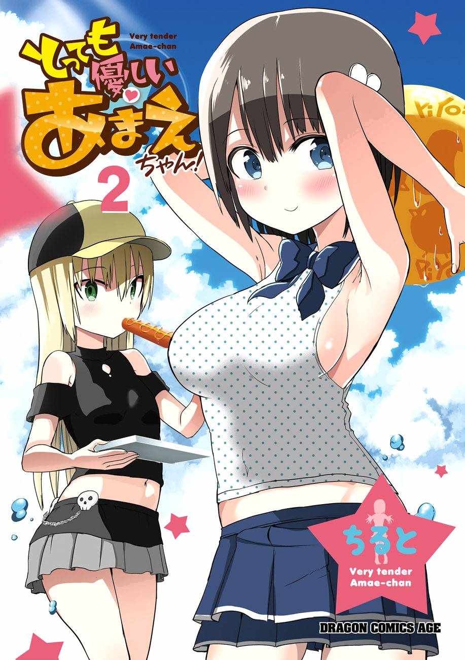 《非常温柔的亚麻绘酱！》漫画最新章节第13话免费下拉式在线观看章节第【3】张图片