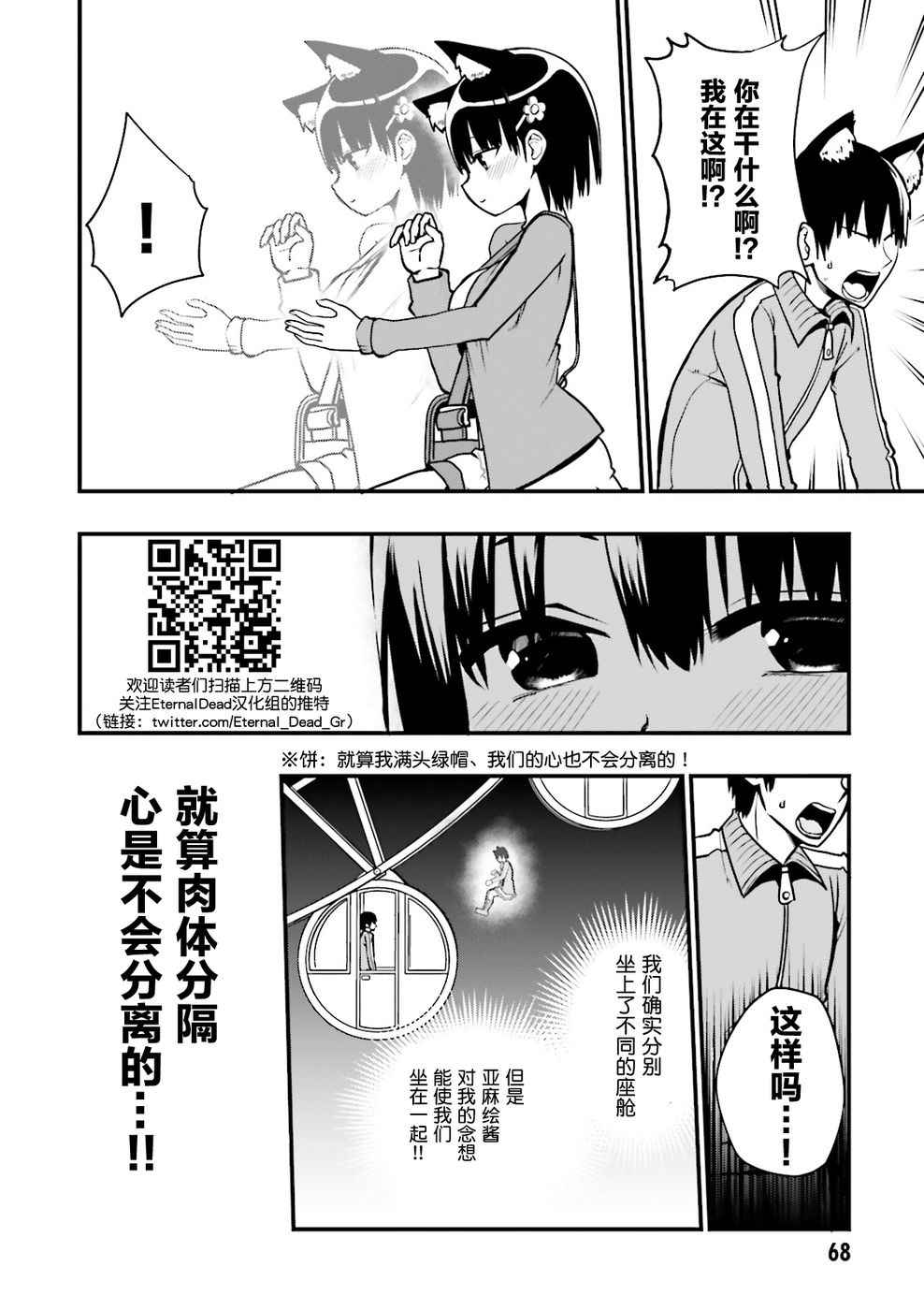 《非常温柔的亚麻绘酱！》漫画最新章节第6话免费下拉式在线观看章节第【10】张图片