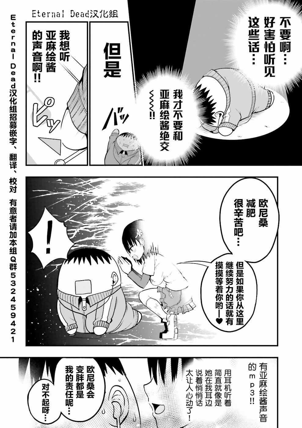 《非常温柔的亚麻绘酱！》漫画最新章节第18话免费下拉式在线观看章节第【8】张图片