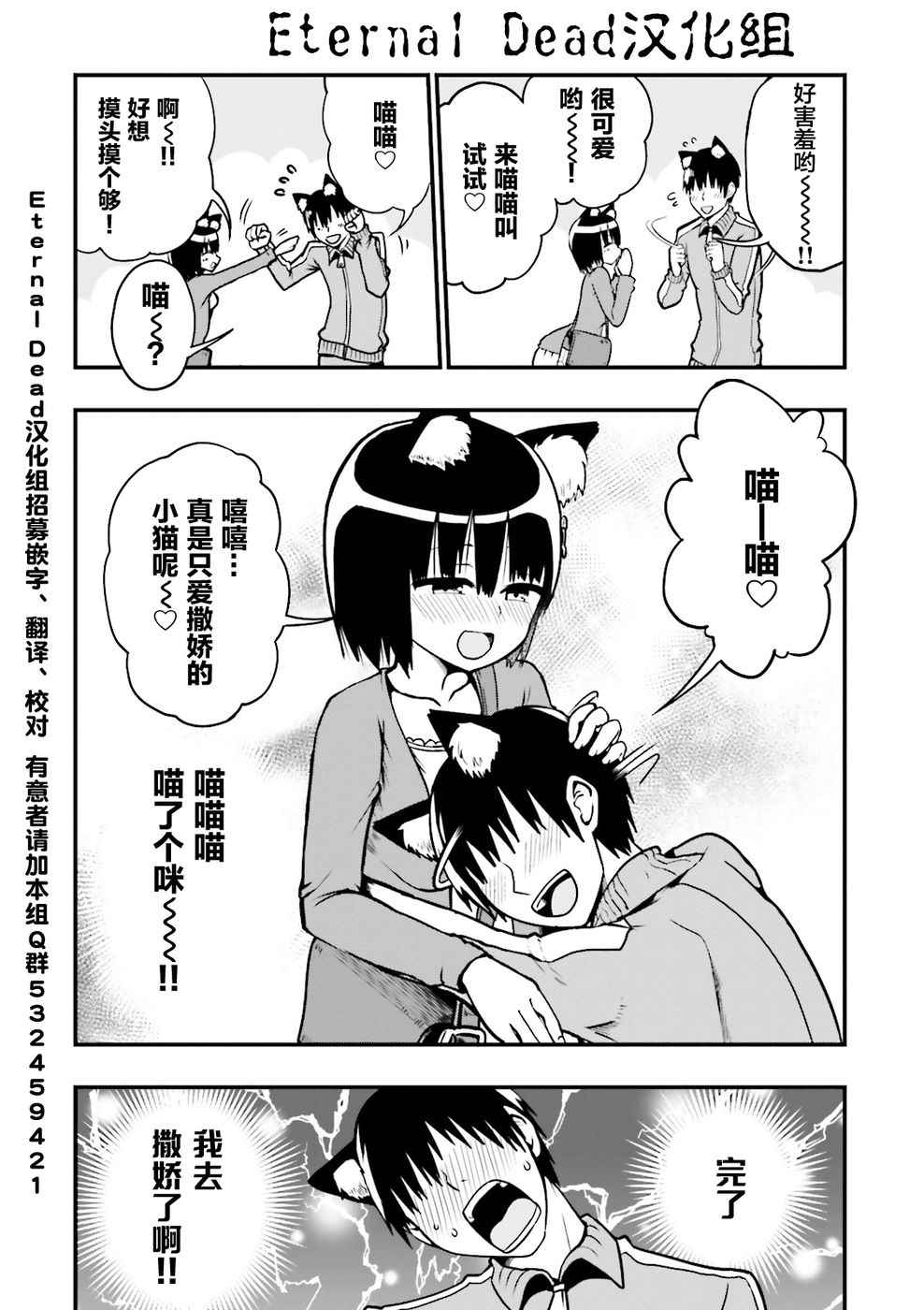 《非常温柔的亚麻绘酱！》漫画最新章节第6话免费下拉式在线观看章节第【5】张图片