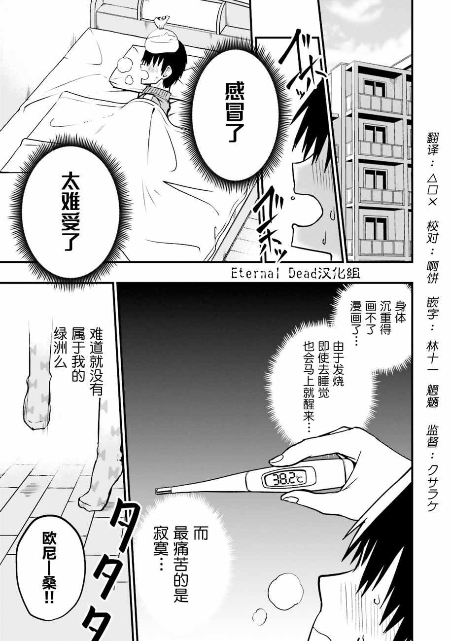 《非常温柔的亚麻绘酱！》漫画最新章节第12话免费下拉式在线观看章节第【3】张图片