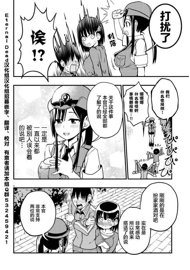 《非常温柔的亚麻绘酱！》漫画最新章节第11话免费下拉式在线观看章节第【6】张图片