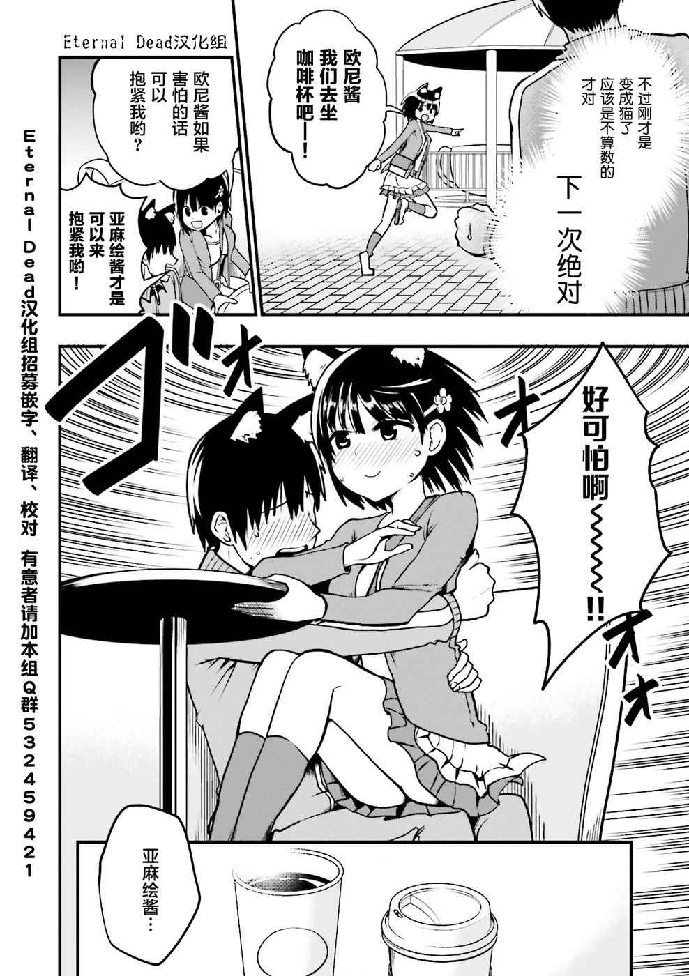 《非常温柔的亚麻绘酱！》漫画最新章节第6话免费下拉式在线观看章节第【6】张图片