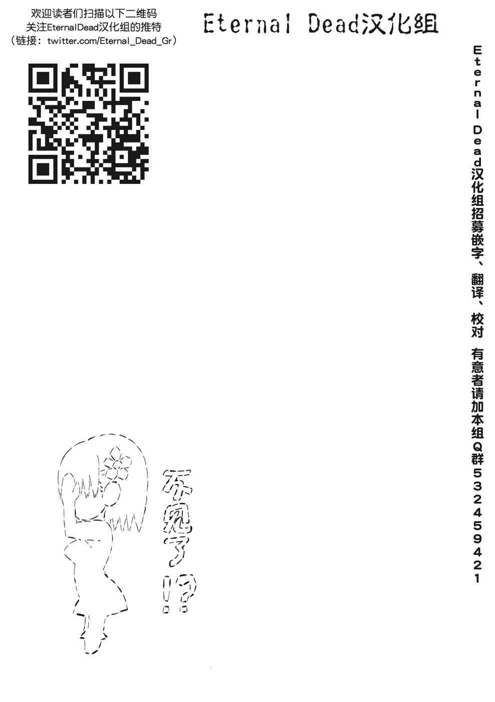 《非常温柔的亚麻绘酱！》漫画最新章节第3话免费下拉式在线观看章节第【11】张图片