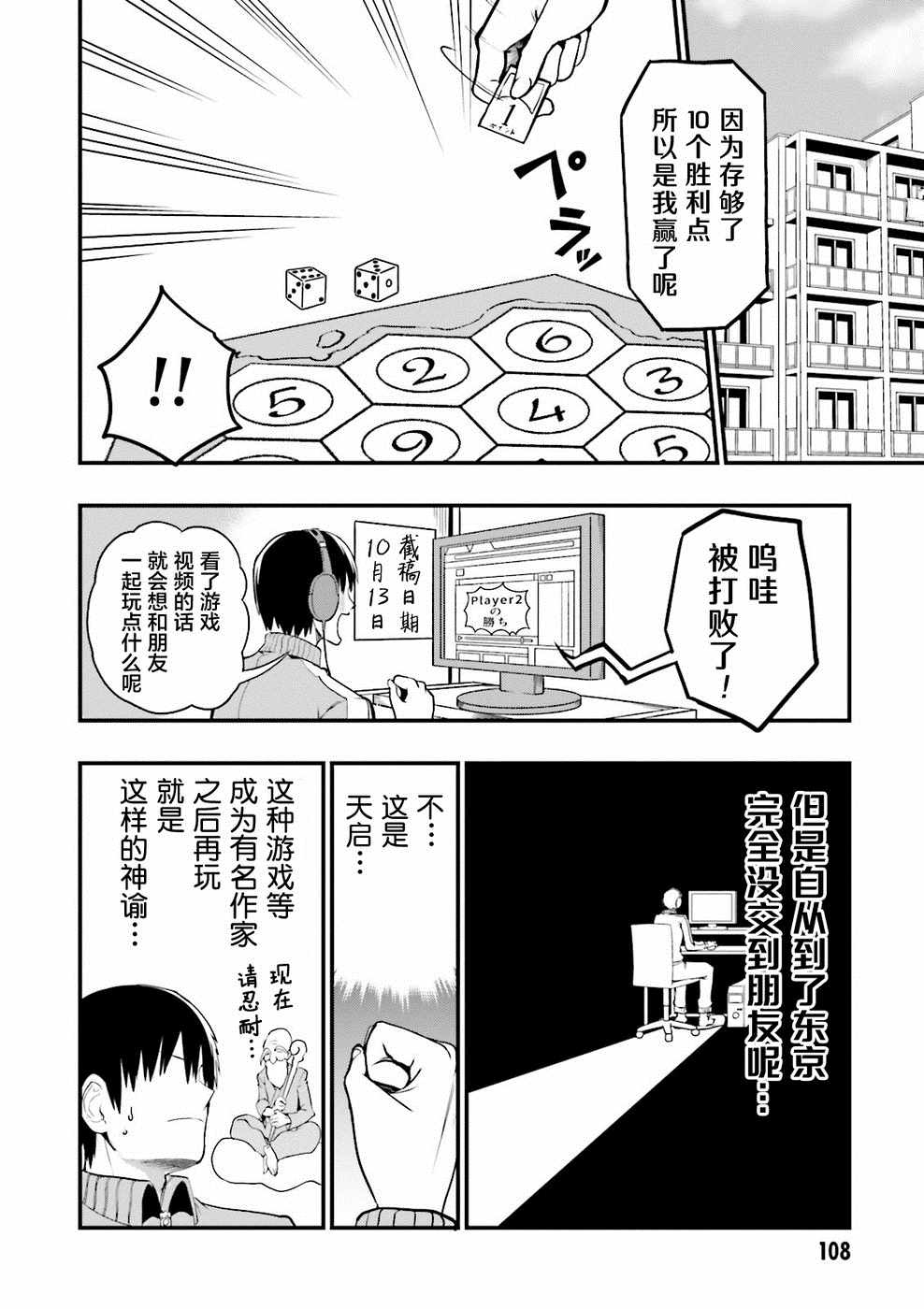 《非常温柔的亚麻绘酱！》漫画最新章节第22话免费下拉式在线观看章节第【2】张图片