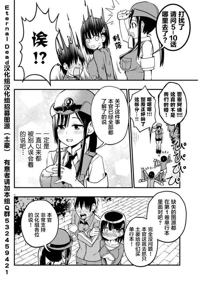 《非常温柔的亚麻绘酱！》漫画最新章节第11话免费下拉式在线观看章节第【14】张图片