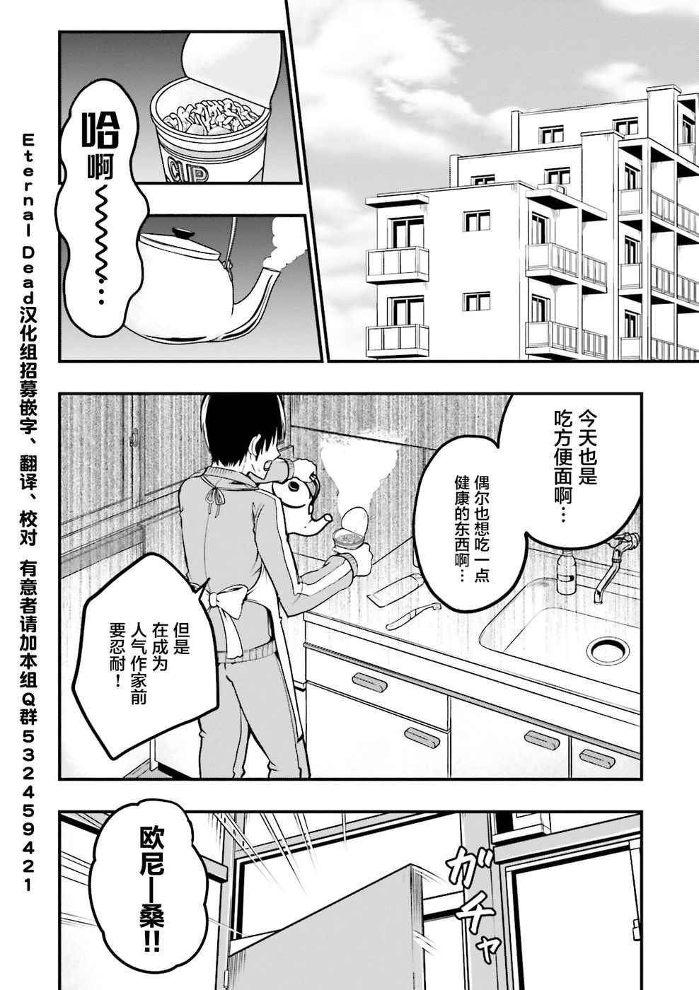 《非常温柔的亚麻绘酱！》漫画最新章节第5话免费下拉式在线观看章节第【2】张图片