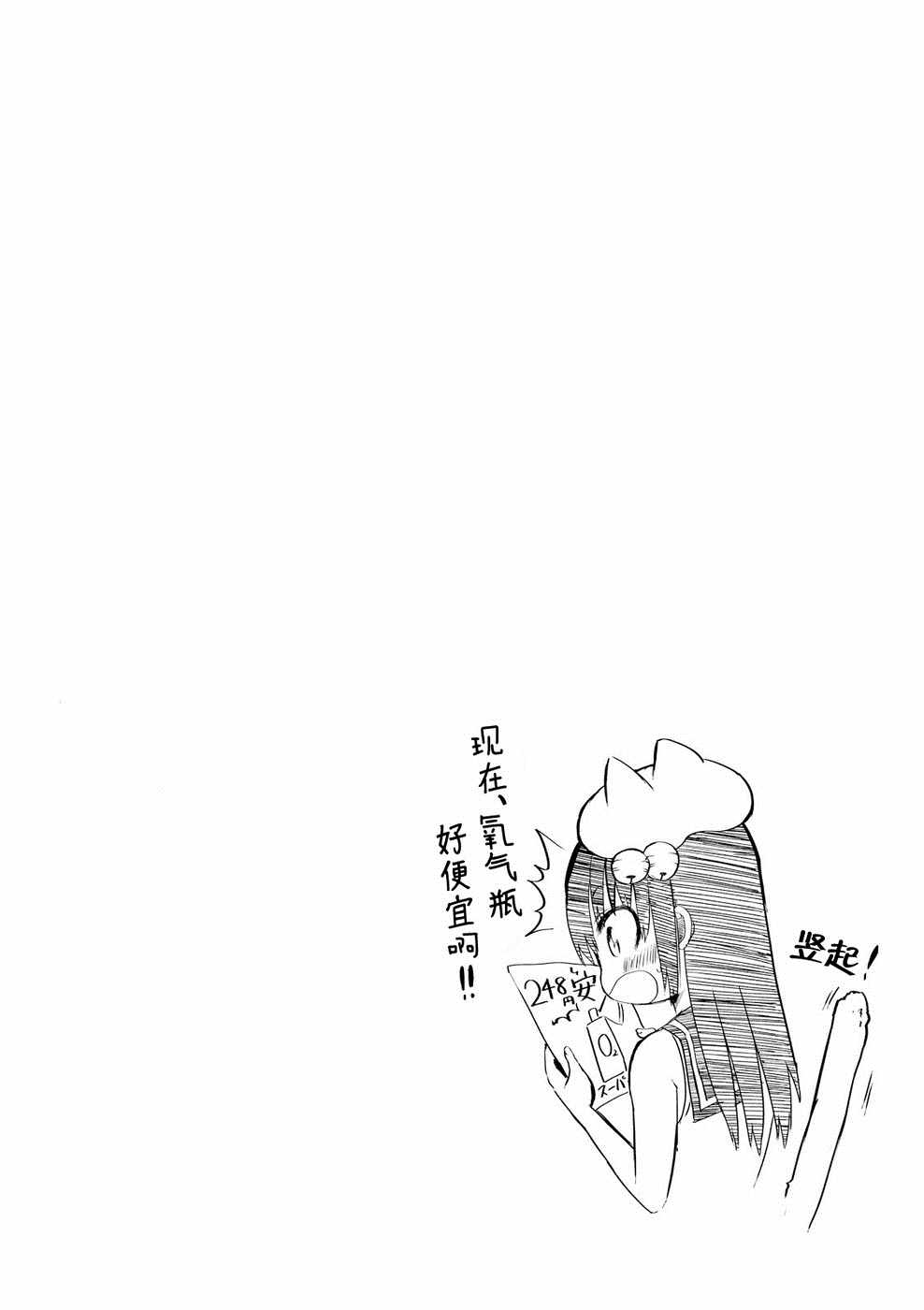 《非常温柔的亚麻绘酱！》漫画最新章节第23话免费下拉式在线观看章节第【12】张图片