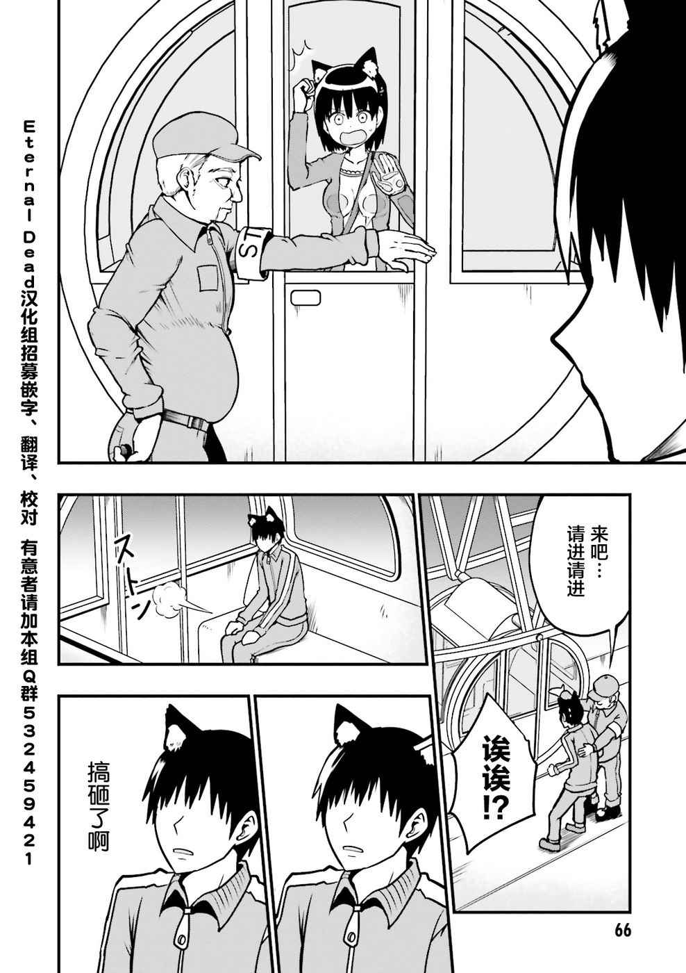 《非常温柔的亚麻绘酱！》漫画最新章节第6话免费下拉式在线观看章节第【8】张图片