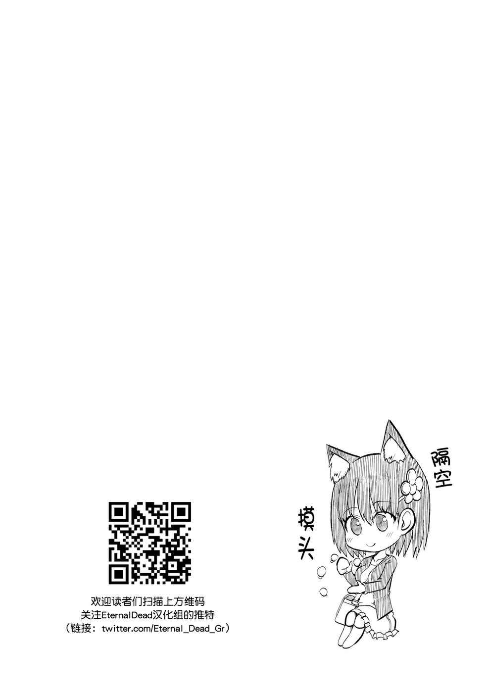 《非常温柔的亚麻绘酱！》漫画最新章节第6话免费下拉式在线观看章节第【12】张图片