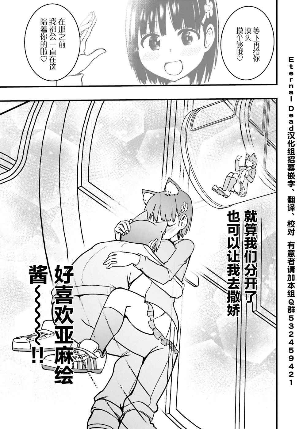 《非常温柔的亚麻绘酱！》漫画最新章节第6话免费下拉式在线观看章节第【11】张图片