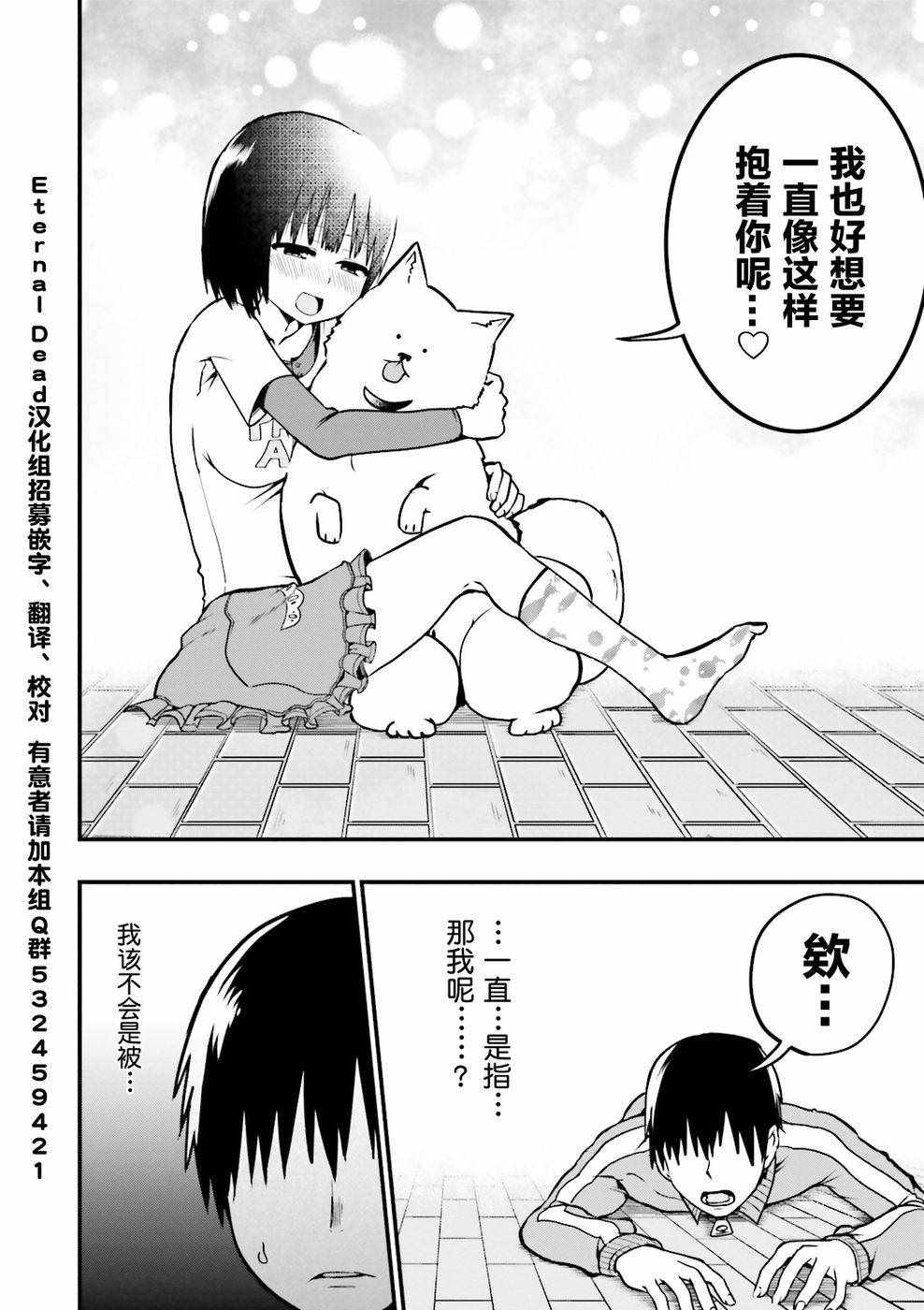 《非常温柔的亚麻绘酱！》漫画最新章节第7话免费下拉式在线观看章节第【4】张图片