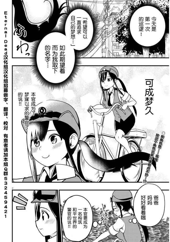 《非常温柔的亚麻绘酱！》漫画最新章节第11话免费下拉式在线观看章节第【2】张图片