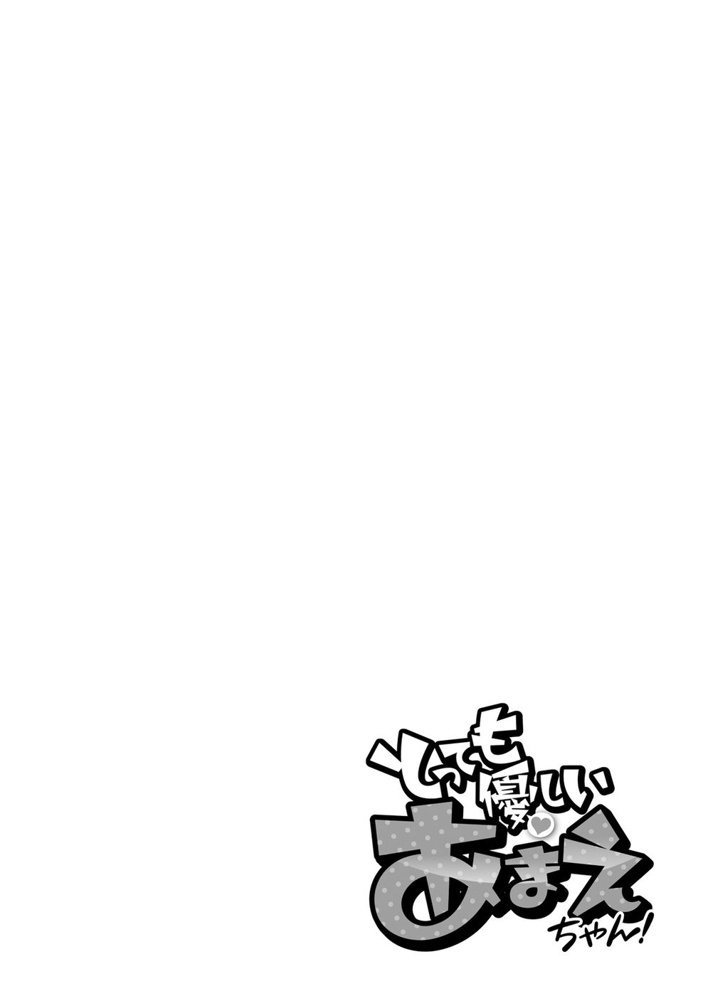 《非常温柔的亚麻绘酱！》漫画最新章节第3话免费下拉式在线观看章节第【12】张图片