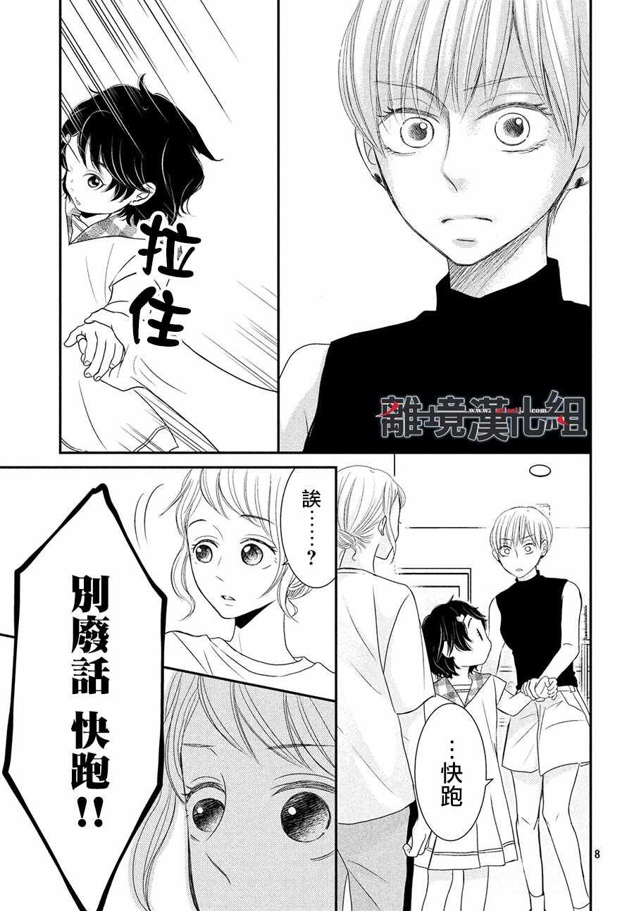 《P&JK》漫画最新章节第59话免费下拉式在线观看章节第【9】张图片