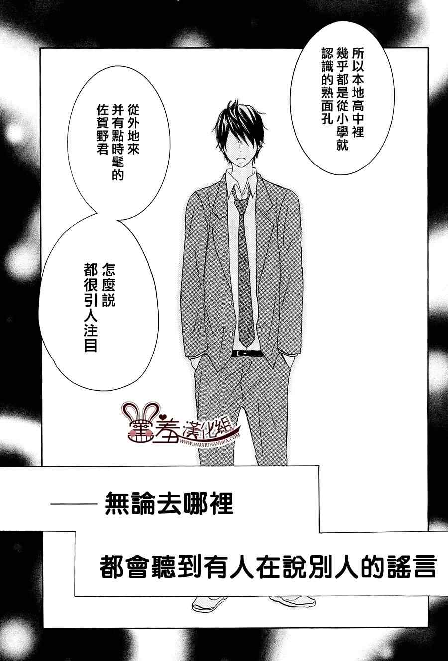 《P&JK》漫画最新章节第17话免费下拉式在线观看章节第【32】张图片