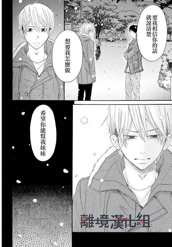 《P&JK》漫画最新章节第39话免费下拉式在线观看章节第【20】张图片