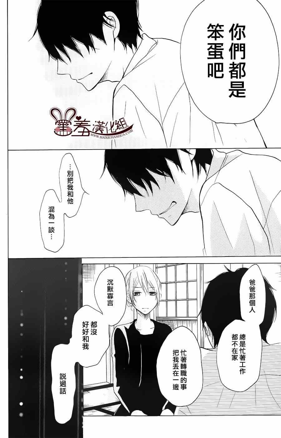 《P&JK》漫画最新章节第9话免费下拉式在线观看章节第【26】张图片