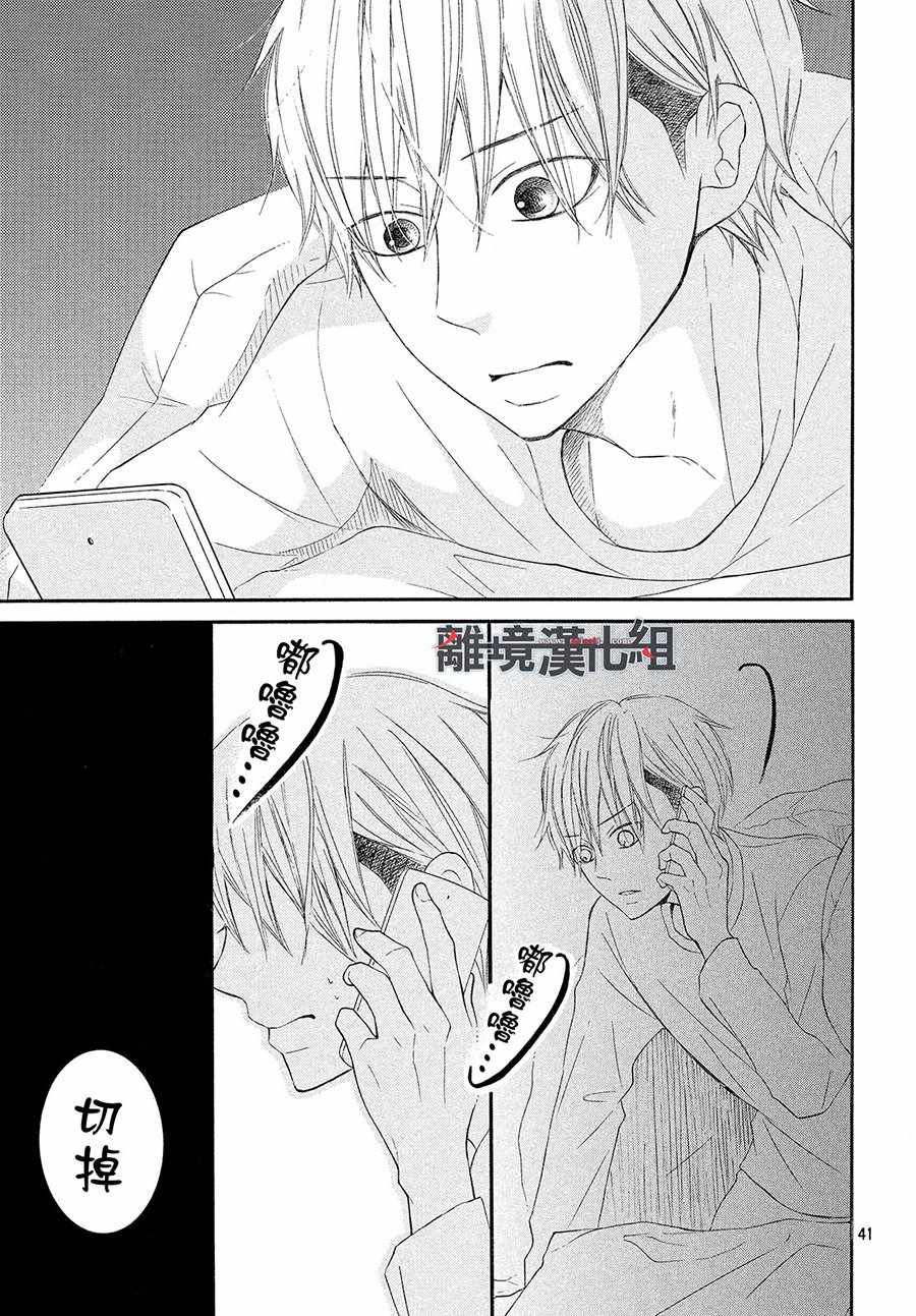 《P&JK》漫画最新章节第43话免费下拉式在线观看章节第【42】张图片