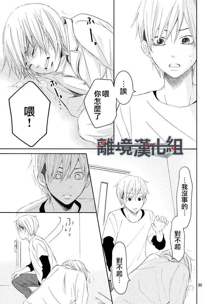 《P&JK》漫画最新章节第40话免费下拉式在线观看章节第【33】张图片