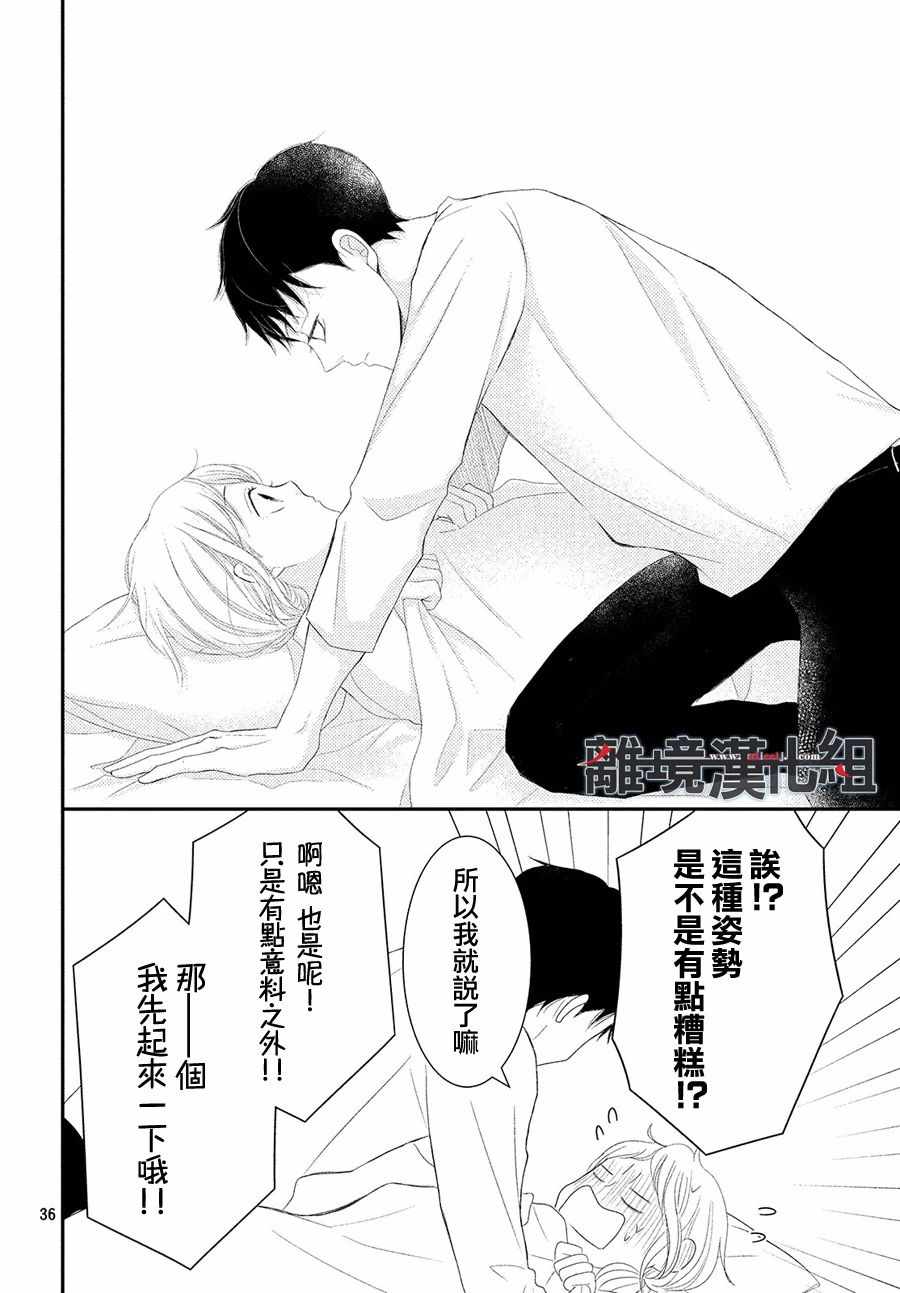 《P&JK》漫画最新章节第47话免费下拉式在线观看章节第【35】张图片