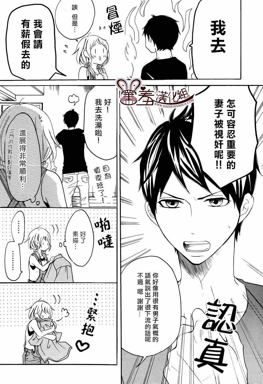 《P&JK》漫画最新章节第11话免费下拉式在线观看章节第【16】张图片