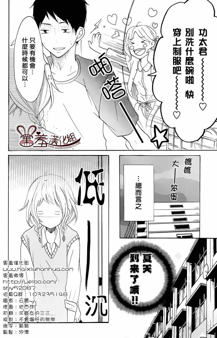 《P&JK》漫画最新章节第10话免费下拉式在线观看章节第【6】张图片