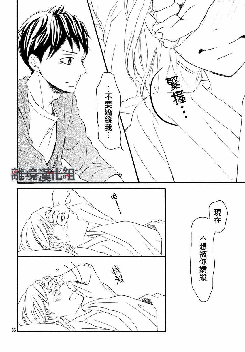 《P&JK》漫画最新章节第44话免费下拉式在线观看章节第【36】张图片