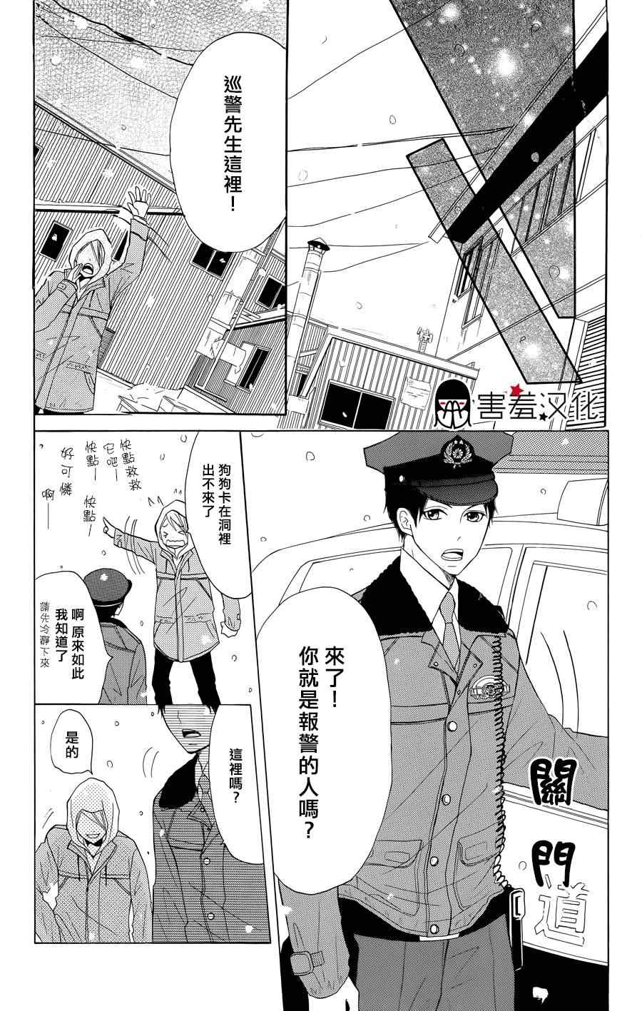 《P&JK》漫画最新章节第3话免费下拉式在线观看章节第【12】张图片