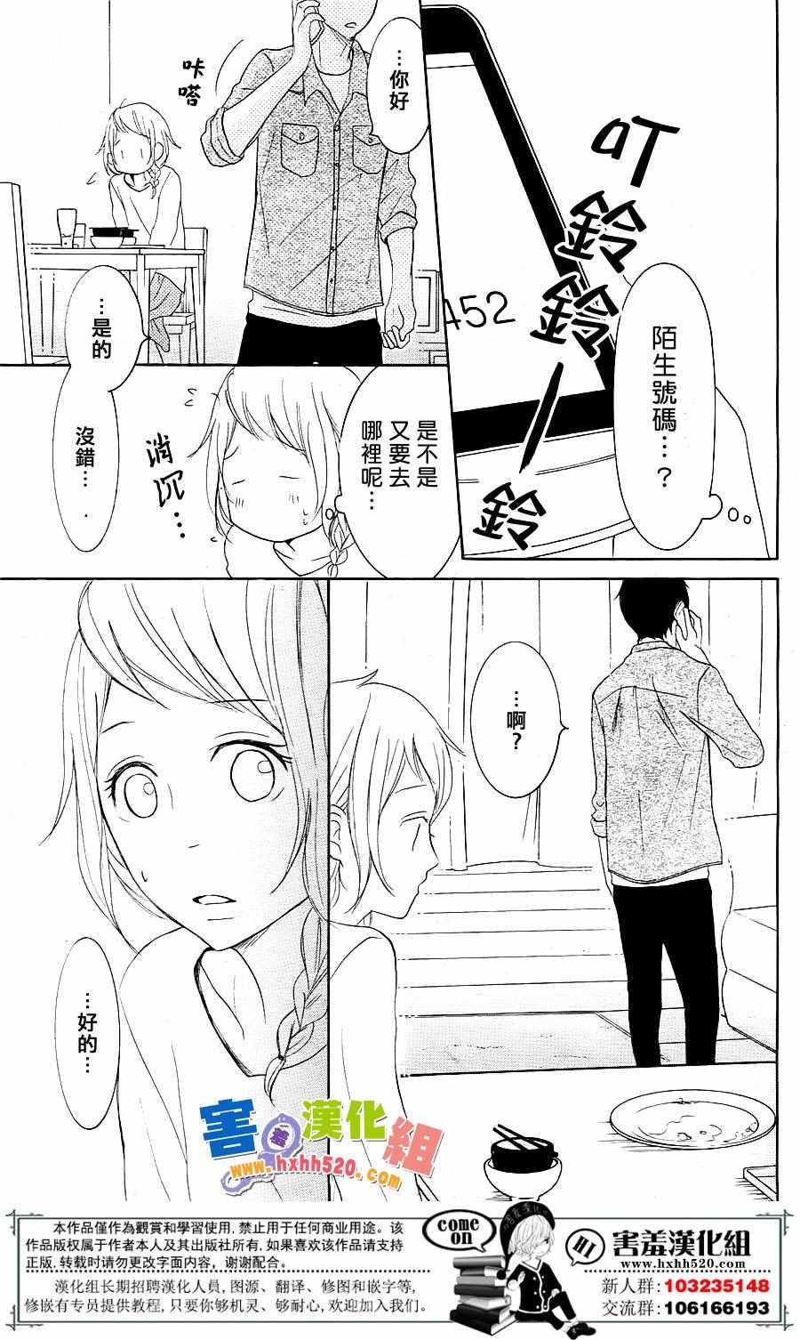 《P&JK》漫画最新章节第30话免费下拉式在线观看章节第【38】张图片