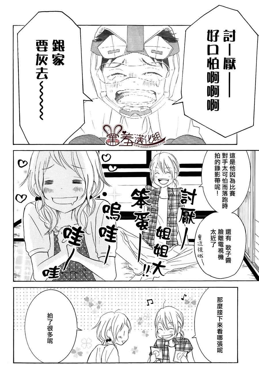 《P&JK》漫画最新章节第17话免费下拉式在线观看章节第【17】张图片