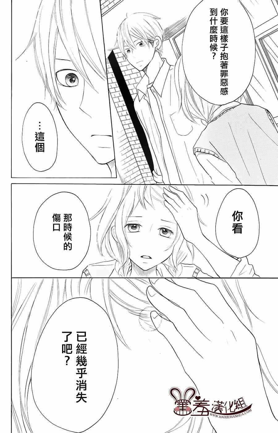 《P&JK》漫画最新章节第10话免费下拉式在线观看章节第【35】张图片