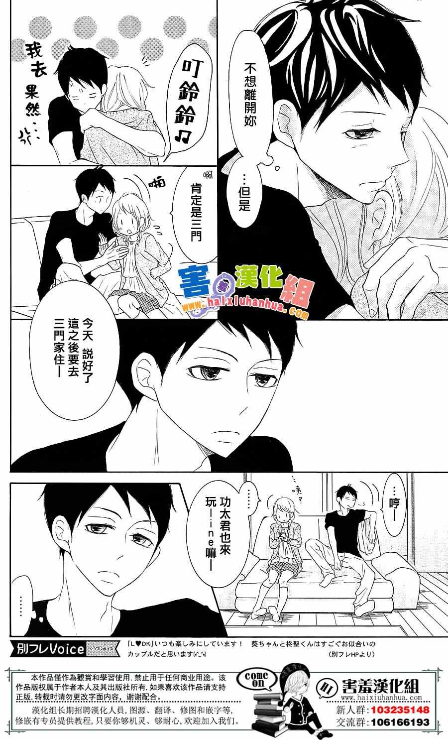 《P&JK》漫画最新章节第27话免费下拉式在线观看章节第【27】张图片