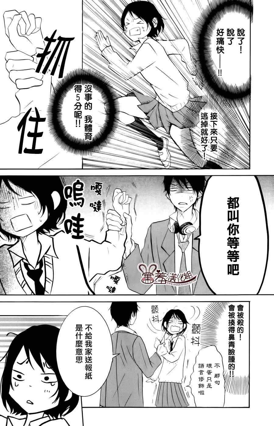 《P&JK》漫画最新章节第18话免费下拉式在线观看章节第【15】张图片