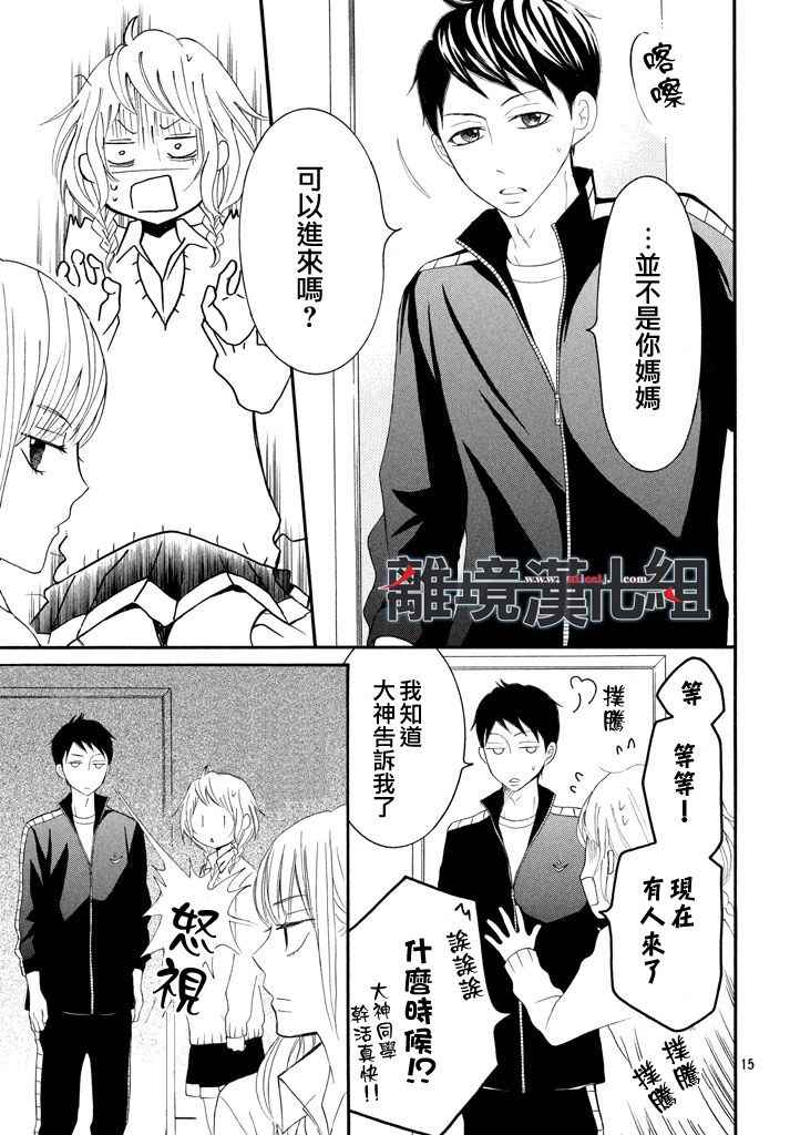 《P&JK》漫画最新章节第42话免费下拉式在线观看章节第【15】张图片