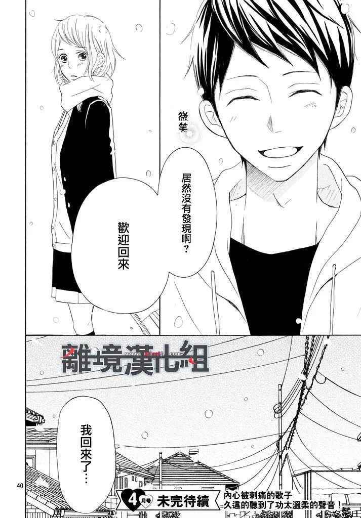 《P&JK》漫画最新章节第34话免费下拉式在线观看章节第【40】张图片