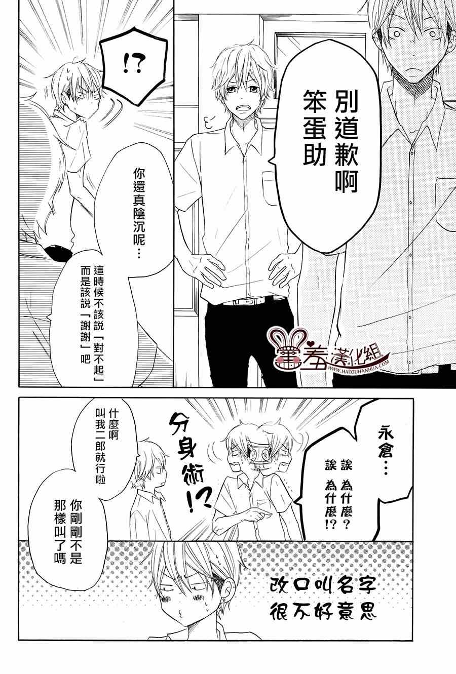 《P&JK》漫画最新章节第15话免费下拉式在线观看章节第【22】张图片