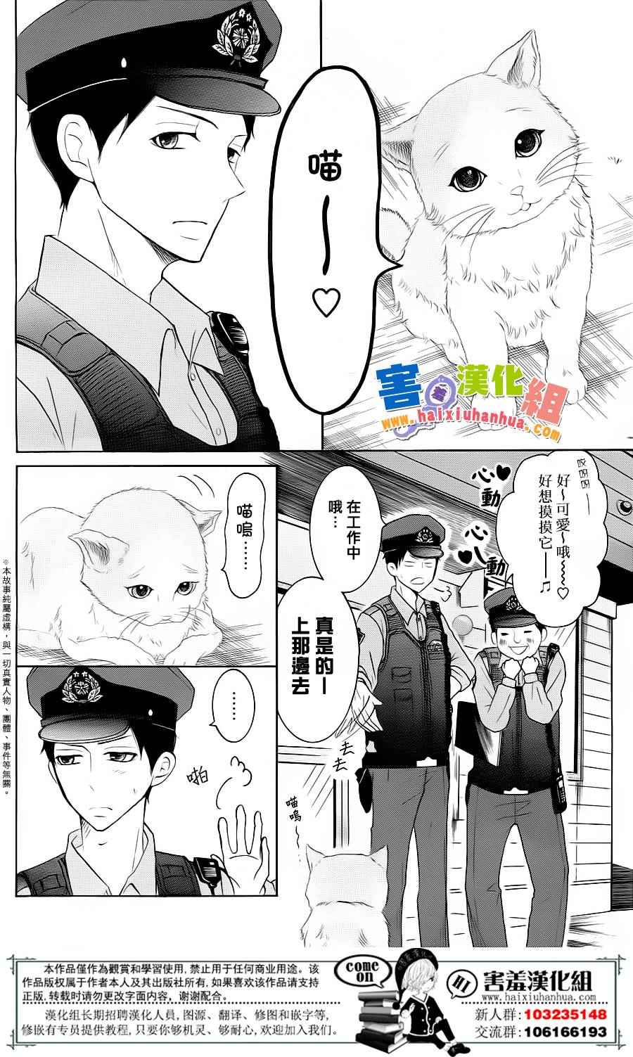 《P&JK》漫画最新章节第26话免费下拉式在线观看章节第【3】张图片