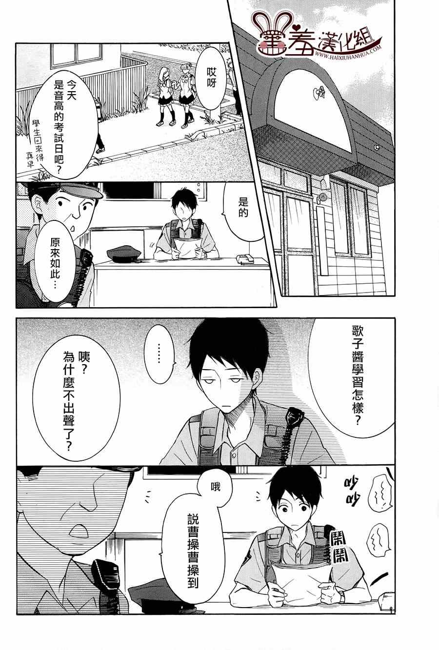 《P&JK》漫画最新章节第16话免费下拉式在线观看章节第【33】张图片