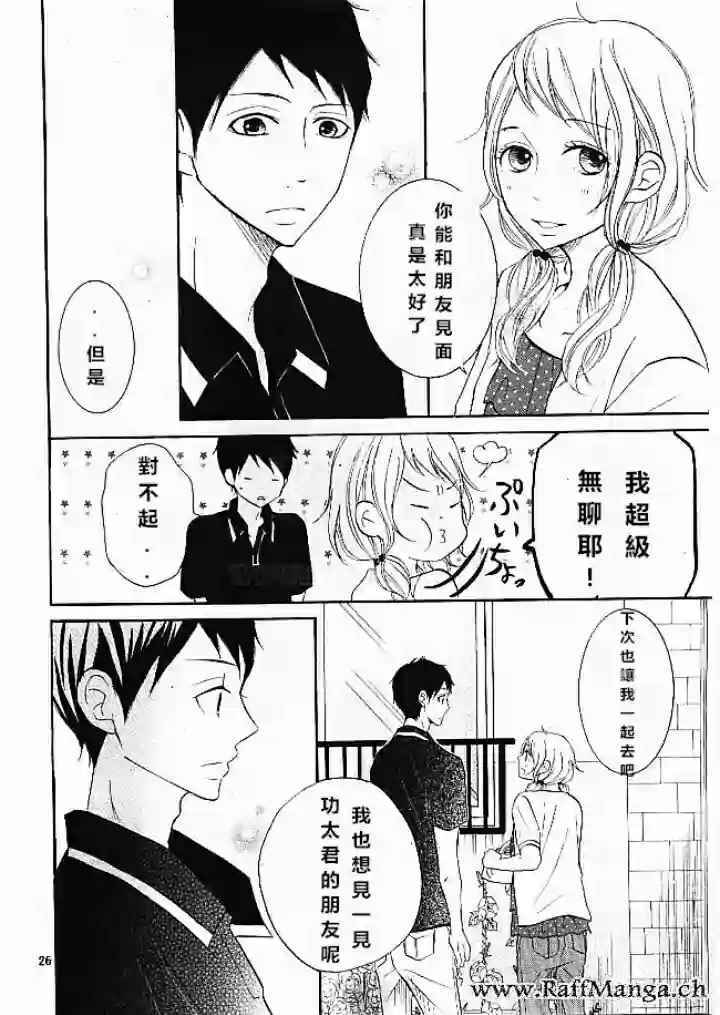 《P&JK》漫画最新章节第21话免费下拉式在线观看章节第【26】张图片