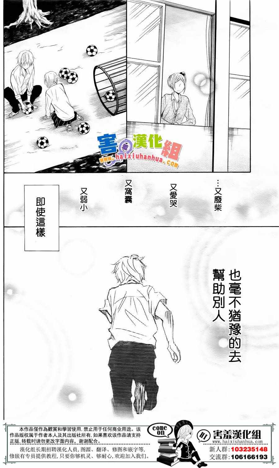 《P&JK》漫画最新章节第5话免费下拉式在线观看章节第【15】张图片