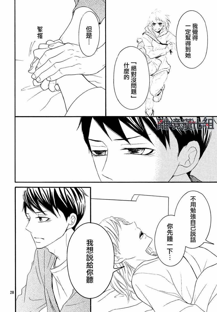 《P&JK》漫画最新章节第44话免费下拉式在线观看章节第【28】张图片