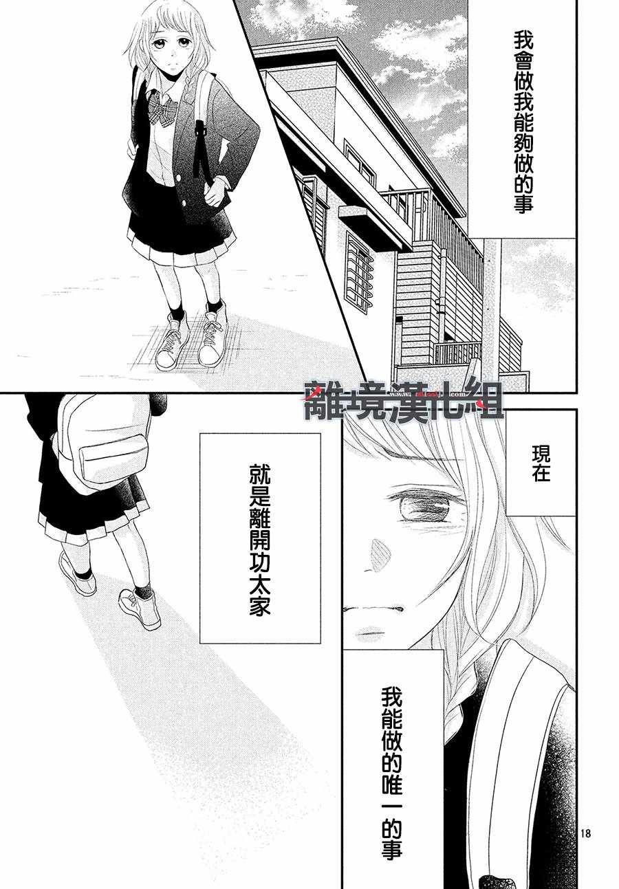 《P&JK》漫画最新章节第55话免费下拉式在线观看章节第【19】张图片